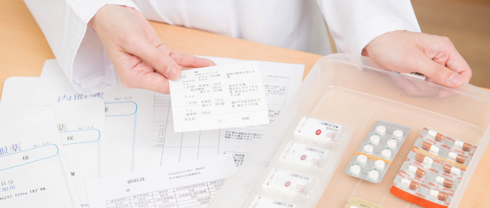 酒田市大町、調剤薬局